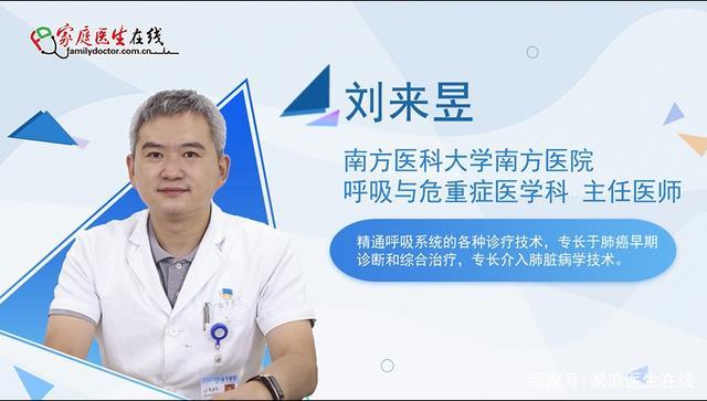 健康医生的回答|肺癌“爱找”3种人？医生:防治要做这个“加法” 