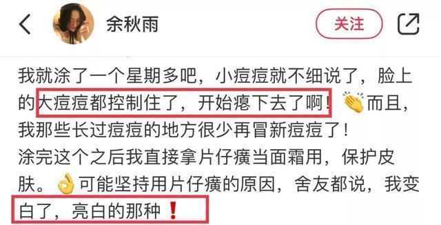 脸部斑点显老10岁？CCTV推荐：老牌国货，帮助祛斑，提升气色。 