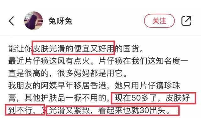 脸部斑点显老10岁？CCTV推荐：老牌国货，帮助祛斑，提升气色。 